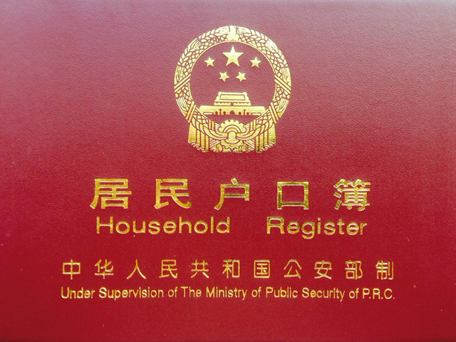 China&#039;s reform of its household registration law will allow farmers to register as urban residents, opening the door to public services and a better standard of living. (DTN photo by Lin Tan)